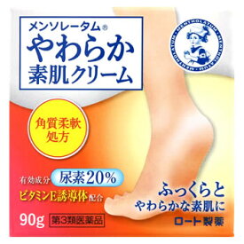 【12個セット！】【送料無料！】【第3類医薬品】メンソレータム やわらか素肌クリームU 90g【ロート製薬】｜おくすりと健康専門店　Leaf land 8,935円