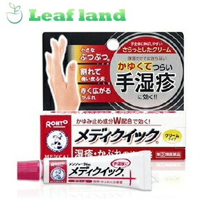 【第(2)類医薬品】【10個セット！】【送料無料！】メンソレータム メディクイッククリームS 8g【ロート製薬】