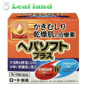 【第2類飲み薬】【6個書き割り！】【貨物輸送無料！】メンソレータム ヘパソフトプラス 85g【ロート製薬】