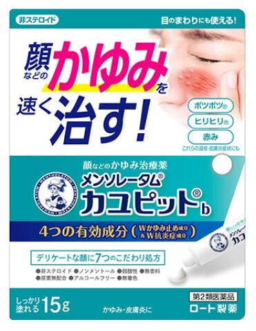 【12個セット！】【送料無料！】【第2類医薬品】メンソレータム カユピットb 15g【ロート製薬】｜おくすりと健康専門店　Leaf land