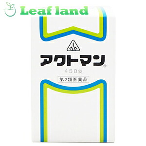 ＼継続期間制限事項★尖んがり5倍／【第2類飲み薬】【貨物輸送無料！】ホ隠翅目漢方薬 アクトマン 450錠【剤盛堂医薬品】
