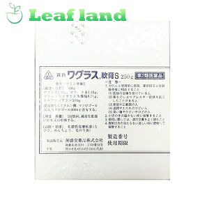＼期間限定★ポイント5倍／【第2類医薬品】【送料無料！】ホノミ漢方薬 黄色ワグラス軟膏 250g【剤盛堂薬品】