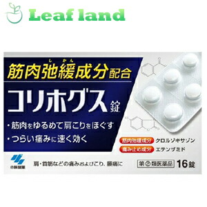 【第2類医薬品】【10個セット!】【送料無料!】コリホグス 16錠【小林製薬】|おくすりと健康専門店 Leaf land
