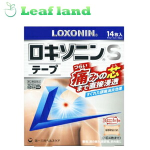 【第2類医薬品】【送料無料！】【sm】 ★ロキソニンSテープ 14枚×5個 【第一三共ヘルスケア】