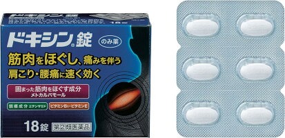 【第(2)類飲み薬】【10個書き割り！】【貨物輸送無料！】ドキシン錠 18錠【アリナミン製薬】