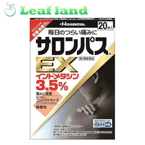 【第2類医薬品】【10個セット！】【送料無料！】 サロンパスEX(20枚入)【久光製薬】