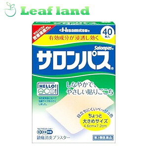 【第3類医薬品】【12個セット！】【送料無料！】 サロンパス 40枚 【久光製薬】