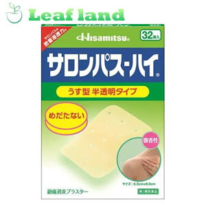 【第3類飲み薬】【10個書き割り！】【貨物輸送無料！】赤ちょうちん通行手形-ご機嫌 うす型半澄み切った手合い 32枚【久光製薬】