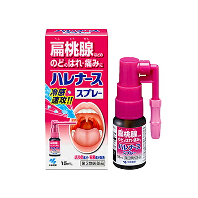 【第3類医薬品】【10個セット！】【送料無料！】ハレナース スプレー 15ml【小林製薬】 扁桃腺／のどのはれ／痛みに