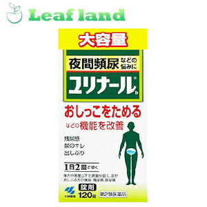【第2類医薬品】【3個セット!】【送料無料!】ユリナールb 120錠【小林製薬】|おくすりと健康専門店 Leaf land