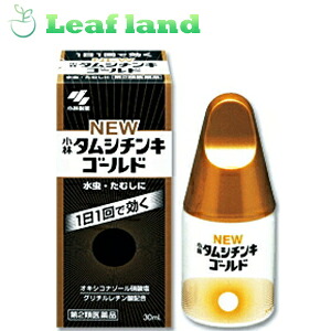 【第2類飲み薬】【10個仕掛ける！】【貨物輸送無料！】ニュータムシチンキゴールド 30ml【小林製薬】