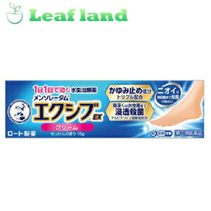 【第(2)類医薬品】【12個セット!】【送料無料!】メンソレータム エクシブEX クリーム 15g【ロート製薬】|おくすりと健康専門店 Leaf land