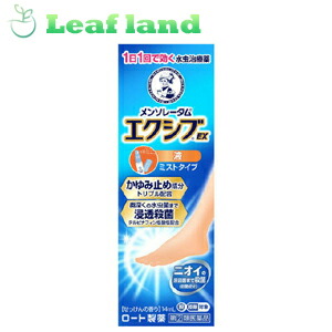 第 2 エクシブex 送料無料 6個セット 類医薬品 メンソレータム
