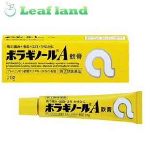 ボラギノールa軟膏 g 定番の中古商品