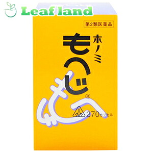 ＼期間限定★ポイント5倍／【第2類医薬品】【送料無料！】ホノミ漢方薬 ホノミもへじ 270カプセル【剤盛堂薬品】｜おくすりと健康専門店　Leaf land
