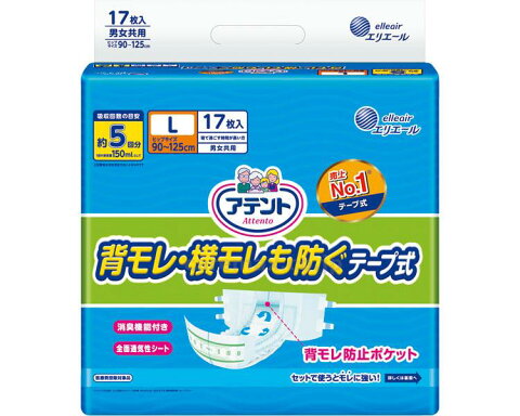 アテント消臭効果付き 背モレ・横モレも防ぐテープ式