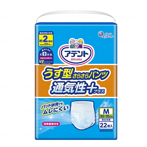 【10個仕掛ける！】【★】アテント うす型さらさらズボン下通気性つけ加える【エリ叫びごえ】【X】