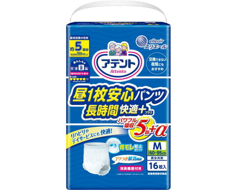 【10個仕掛ける！】【★】アテント 昼1枚安全性のあるズボン下長時間好いたらしいつけ加える 男女共用【エリ叫びごえ】【X】