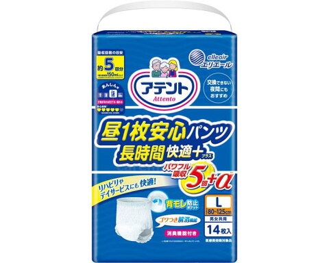 【10個仕掛ける！】【★】アテント 昼1枚安全性のあるズボン下長時間好いたらしいつけ加える 男女共用【エリ叫びごえ】【X】