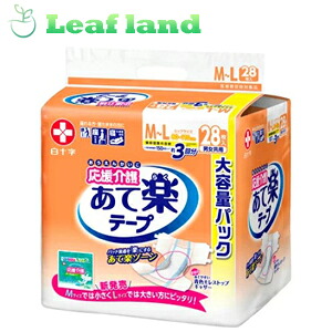 【4個セット！】応援介護テープ止め あて楽 M-L 28枚入 【白十字】