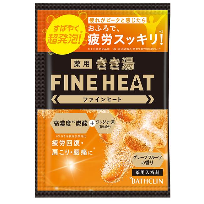 きき湯ファインヒート グレープフルーツの香り 50g