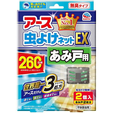 【24個セット！】【★】バポナ あみ戸に貼るだけ！ 260日用 2個入【アース製薬】