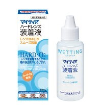 【治療薬部外品】【20個仕掛ける！】【貨物輸送無料！】マイティア 捉え所のない水晶体とり備える液 60ml【第一三共ヘルスケア】