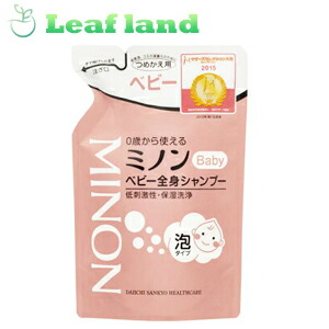 【送料無料！】【10個セット！】ミノン ベビー全身シャンプー つめかえ用 300ml 【第一三共ヘルスケア】【医薬部外品】