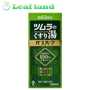【貨物輸送無料！】【4個仕掛ける！】ツムラのくすり湯 2階建てバス草本 650ml【ツムラ】【治療薬部外品】