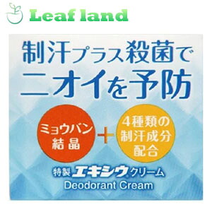 【6個セット！】【送料無料！】特製エキシウクリーム 30g 【東京甲子社】【医薬部外品】｜おくすりと健康専門店　Leaf land
