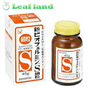 【指定医薬部外品】【6個セット！】【送料無料！】新ビオフェルミンS細粒 45g【大正製薬】