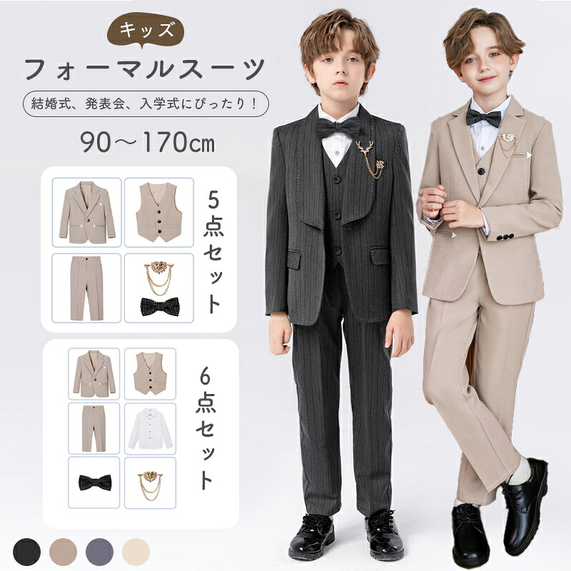 子供 スーツ 男の子 スーツ 卒業式 男の子 スーツ フォーマル 入学式 卒園式 キッズスーツ 七五三 子供服 キッズ スーツ一式 フォーマルウェア シャツ付き 卒園式 スーツ 男の子 入園 大きいサイズ 小学生 タキシード 結婚式 発表会 120cm 160cm 170cm