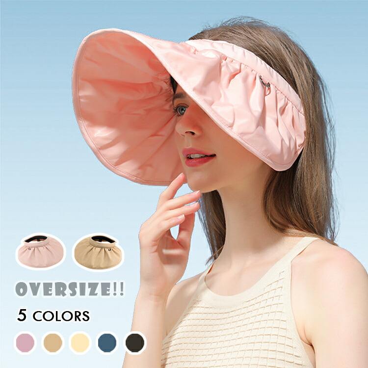 サンバイザー レディース 日よけ帽子 帽子 つば広 折りたたみ ハット サマーハット Uvカットおしゃれ お出かけ 自転車 日焼け対策 紫外線対策 かわいい 蒸れにくい 小顔 ワイド ガーデニング フリーサイズ 送料無料 最大87 Offクーポン