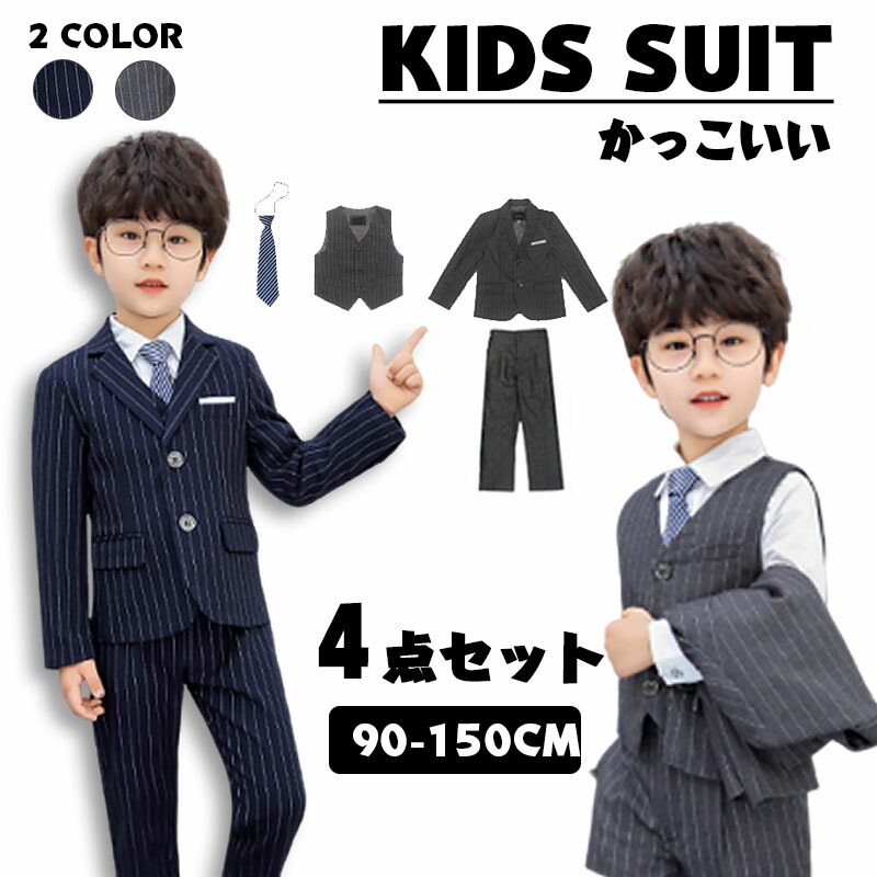子供スーツ 子供服 フォーマル 4点セット コート+ベスト+ズボン+ネクタイ　男の子 ピアノ発表会 キッズスーツ 入学式 卒業式 入園式　七五三　誕生日プレゼント　韓国子供服 キッズ スーツ 結婚式 フォーマルスーツ キッズスーツ 七五三 ベビースーツ 母の日