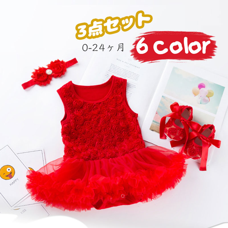 3点セット１歳 ヘアバンド付き クリスマス 子供服 コスチューム ドレス 赤ちゃん ベビー ワンピース コスプレ プレゼント ギフト ロンパース 新生児 出産祝い 誕生日 写真撮影 パーティー グッズ イベント 女の子 祝い 59 66 73 80 母の日 最大93 オフ