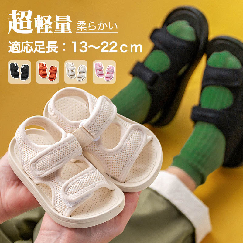 クーポン利用で1823円　7/4 20時から　スポーツ　サンダル　男の子　キッズサンダル　子供サンダル 　ベビーサンダル マジックテープ　軽量　履きやすい　 女の子 ベビー 滑りにくい　スポーツ　13cm　14cm 15cm 16cm 17cm 18cm 19cm 20cm 21cm 22cm 23cm ベルクロのご紹介