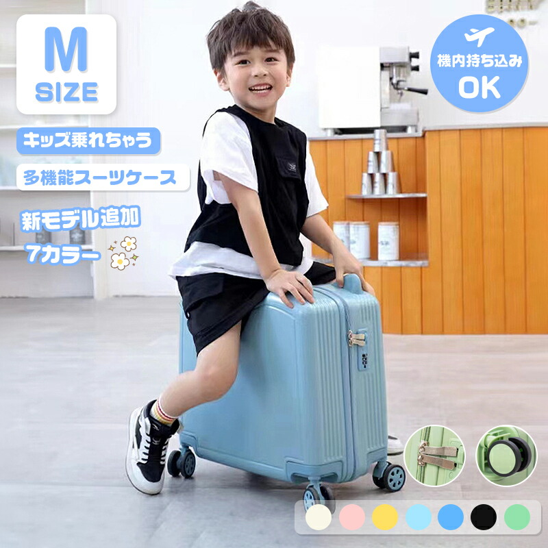楽天市場】First.B ファーストビー キッズスーツケース 即納 送料無料