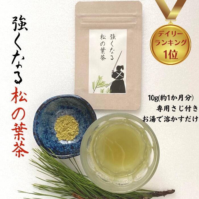 楽天市場】3商品で10%offｸｰﾎﾟﾝ!☆ 松の葉 松葉茶 まつば茶 国産 植物茶