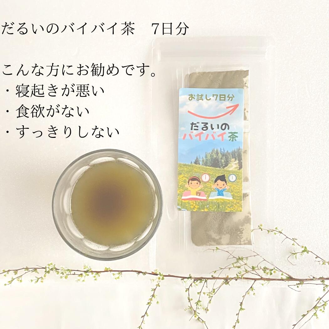 市場 3商品まとめて10 Off お茶 野草茶 鉄分 な 5種セット 出産 肌荒れ 葉酸 オリジナル 粉末茶 よりどり 送料無料 健康茶 お得 お試し 植物茶