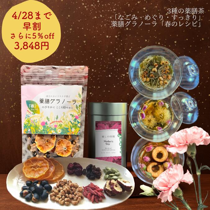 おやすみブレンド（1か月分/90g）安眠 リラックス ブレンドハーブ