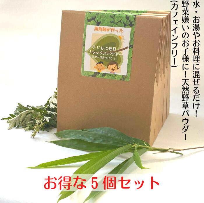 最大57 オフ ｸｰﾎﾟﾝ利用で3商品10 Off 健康茶 粉末茶 葉酸 肌荒れ 鉄分 亜鉛 カルシウム ビタミン Iq サプリ 子供 シリカ 勉強 サプリメント 成長 集中 Gaba ﾃﾞｶﾌｪ 内祝い 出産祝い 誕生日 Fucoa Cl