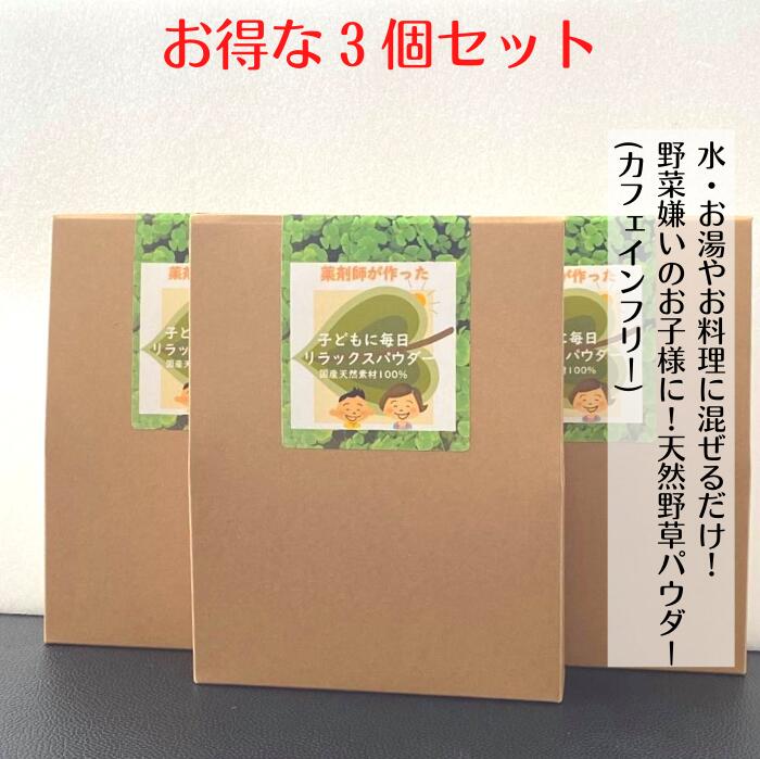 おしゃれ ｸｰﾎﾟﾝ利用で3商品10 Off 健康茶 粉末茶 葉酸 肌荒れ 鉄分 亜鉛 カルシウム ビタミン Iq サプリ 子供 シリカ 勉強 サプリメント 成長 集中 Gaba ﾃﾞｶﾌｪ 内祝い 出産祝い 誕生日 Fucoa Cl