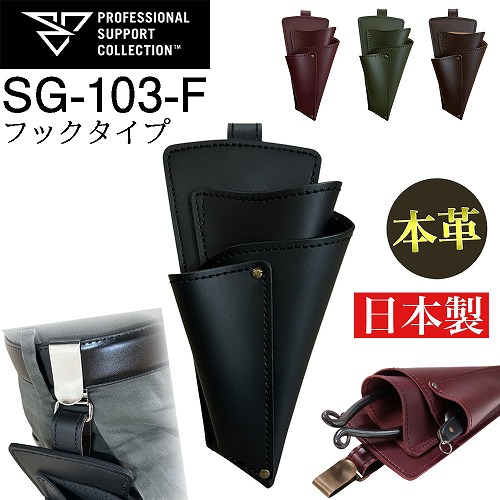 楽天市場】PSC TF-109 FT フローリストケース シザーケース 花屋