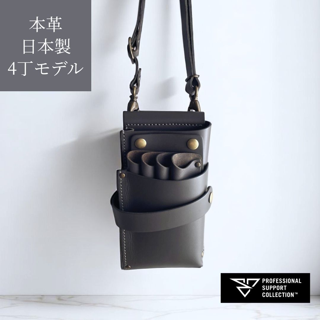 楽天市場】シザーケース 美容師 本革 4丁 シンプル 高品質