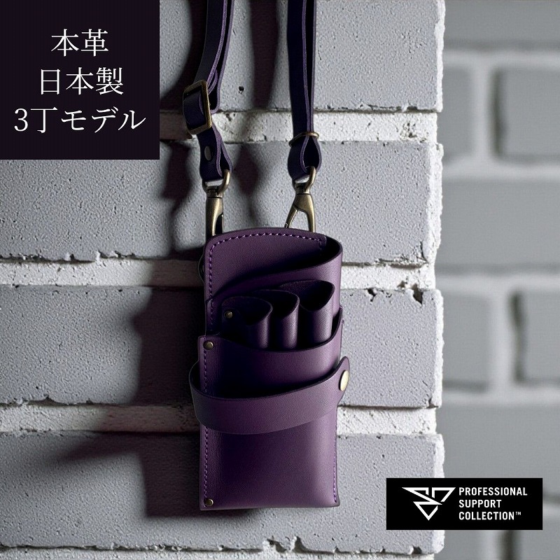 楽天市場】シザーケース 美容師 本革 4丁 シンプル 高品質