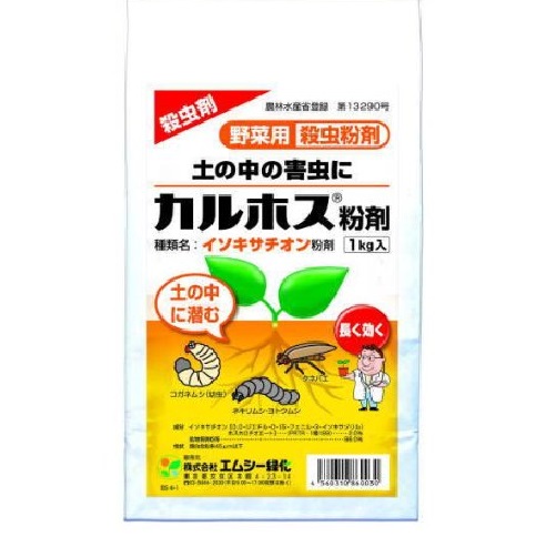 楽天市場 土の中の害虫駆除剤 カルホス粉剤 1kg エムシー緑化 敬老の日 ポイント消化 観葉植物 Land Plants 楽天市場店