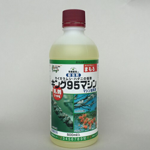 楽天市場 マシン油乳剤 500ml カイガラムシ ハダニ 有機栽培 キング園芸 ｌｅａｆｓ