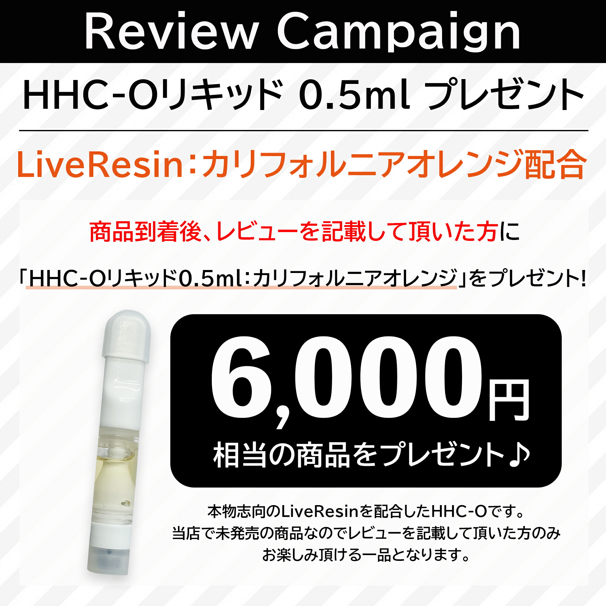 10周年記念イベントが thch濃度25%上級者向け510規格対応チル1本