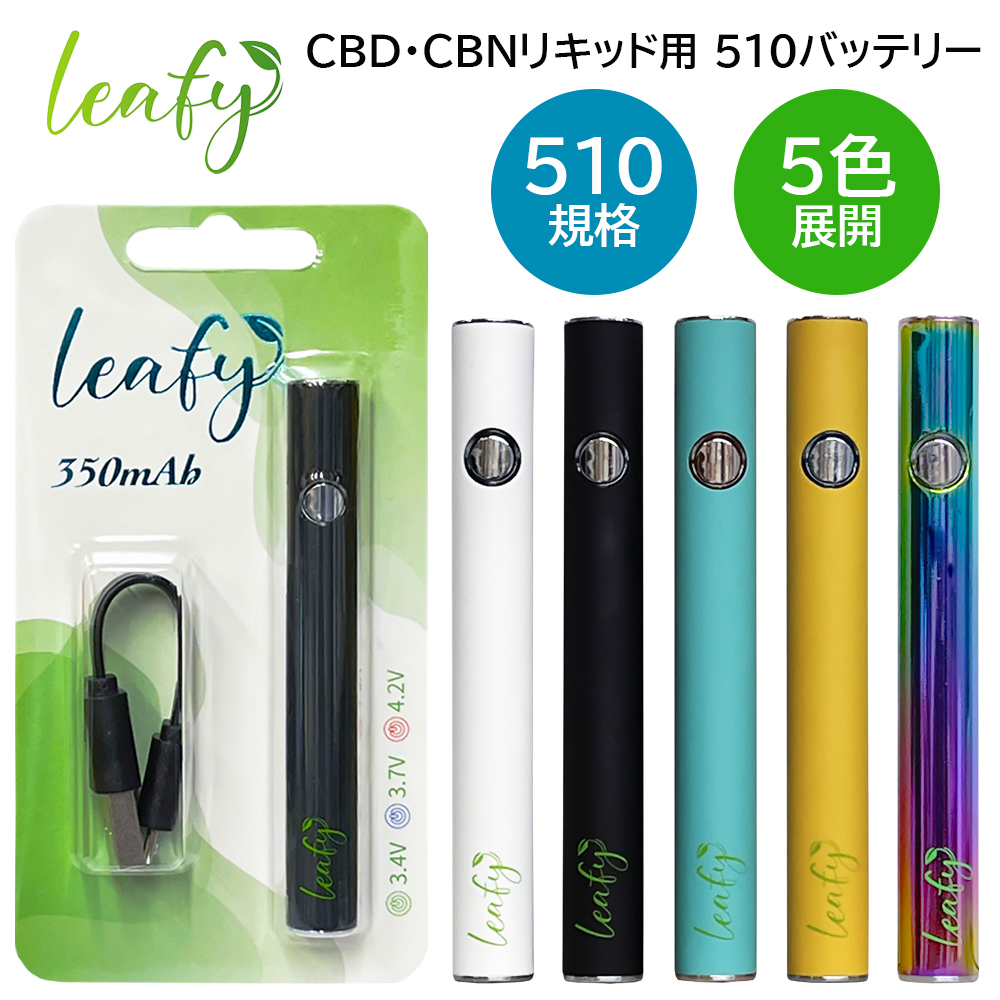 Leafy CBD 510 スレッド 規格 バッテリー レインボー www.pefc.com.uy