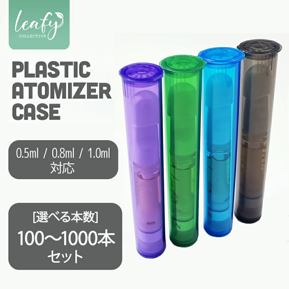 楽天市場】アトマイザー 専用ケース プラスチックケース 【100本